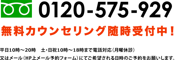 まずはお問い合わせください